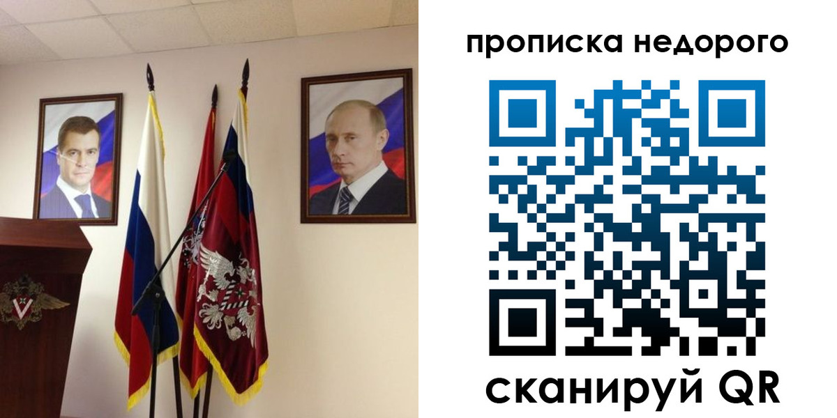 прописка штамп в Зее