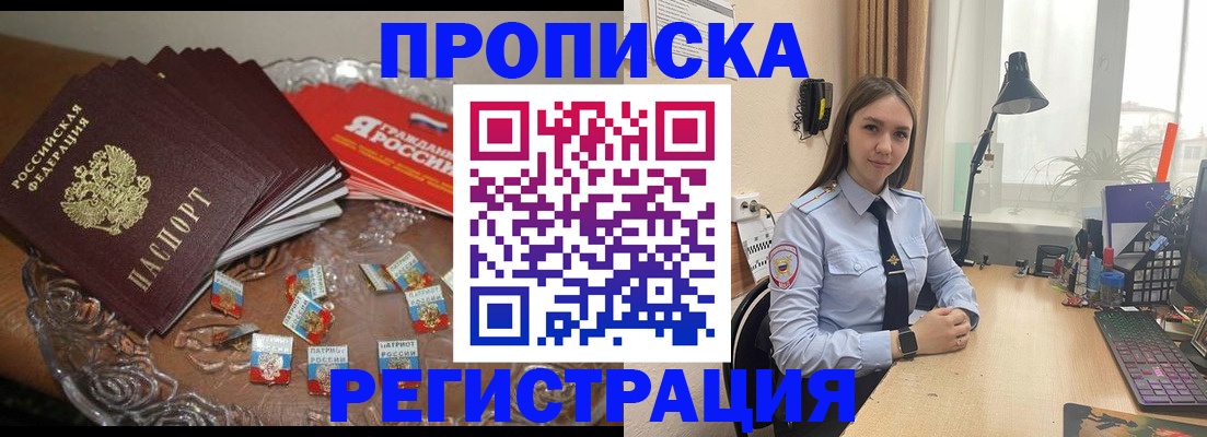 регистрация для школы в Зее